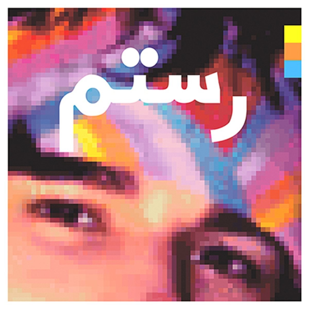 Rostam, ‘Gwan’ Track Review The Musical Hype