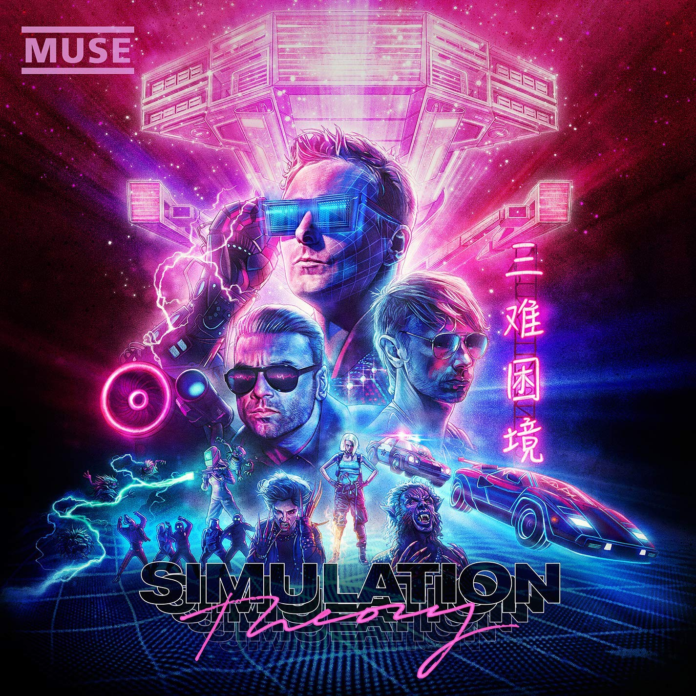 Muse, Simulation Theory [Photo Credit: Warner]